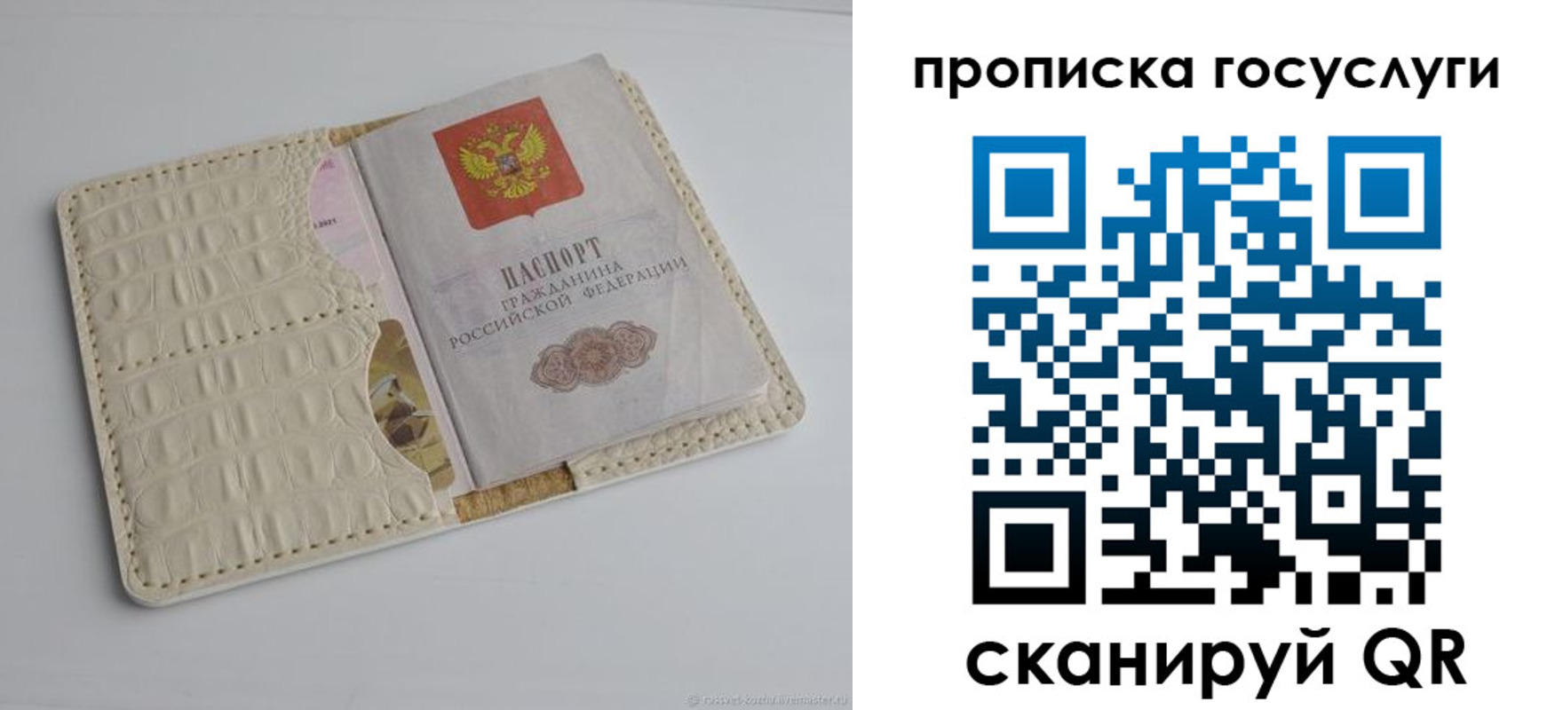 прописка в Чувашии