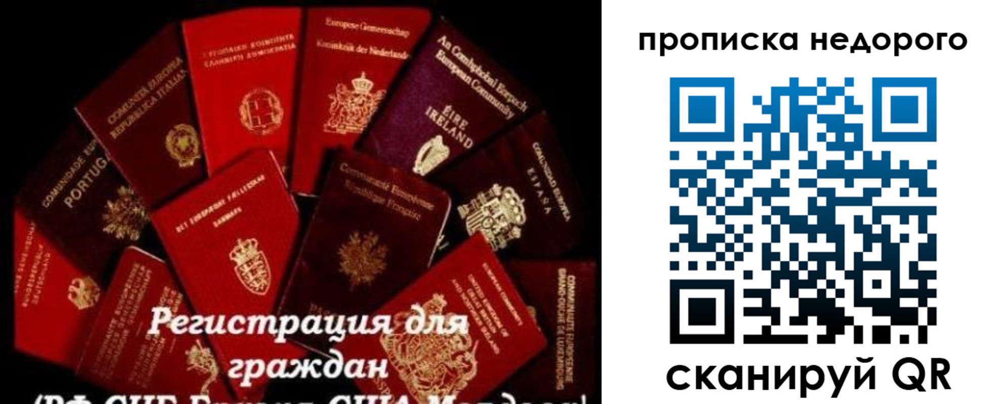 временная регистрация недорого в Чувашии