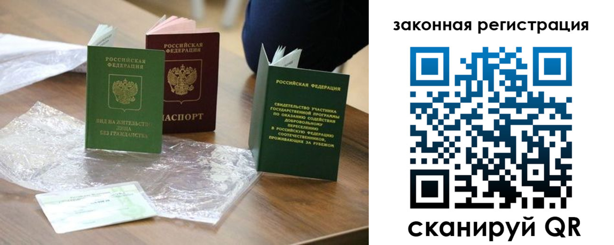 прописка регистрация в Чувашии