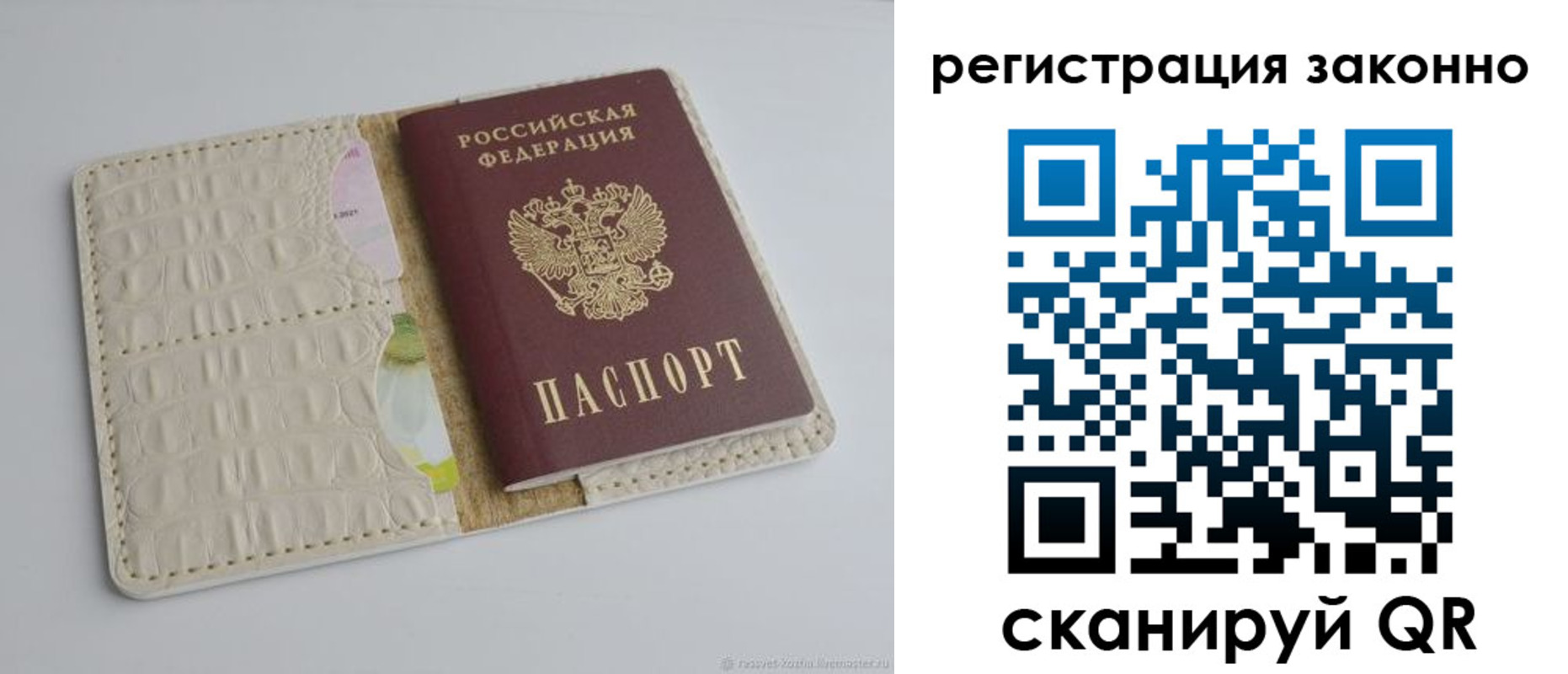 прописка штамп в Чувашии