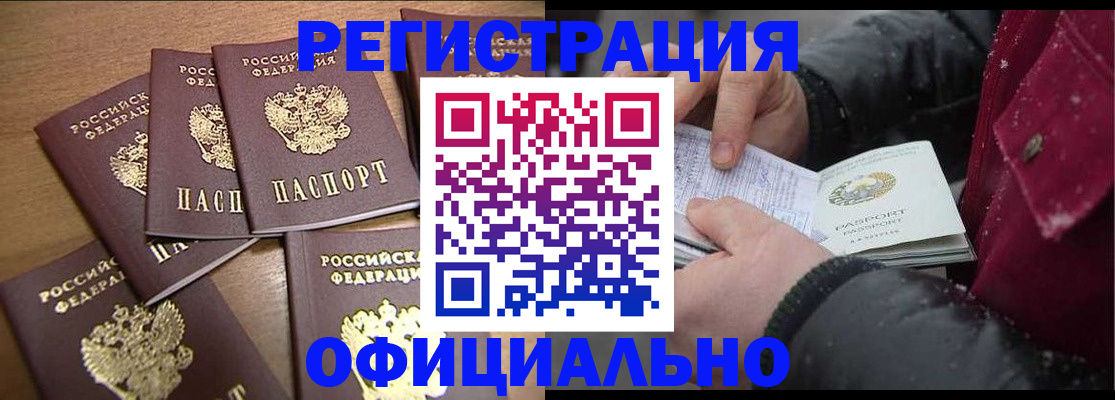 прописка регистрация в Чувашии