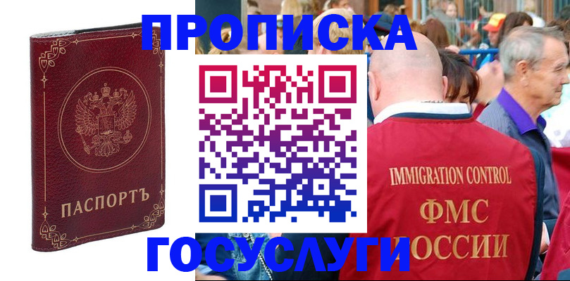 временная регистрация в квартире в Чувашии