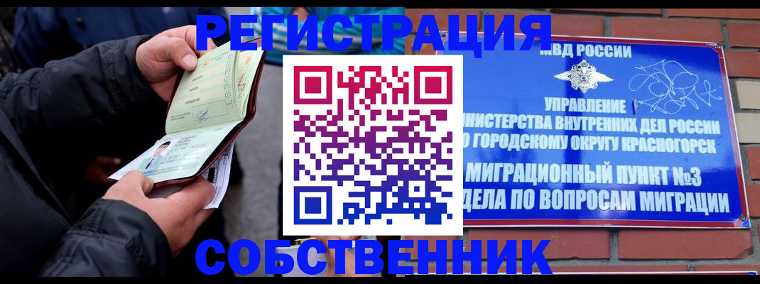 временная регистрация для школы в Чувашии