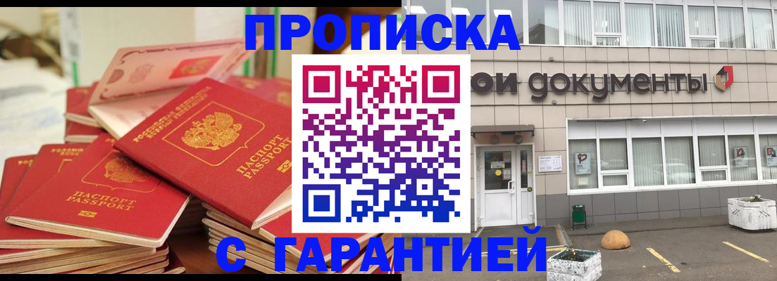 прописка иностранных граждан в Чувашии